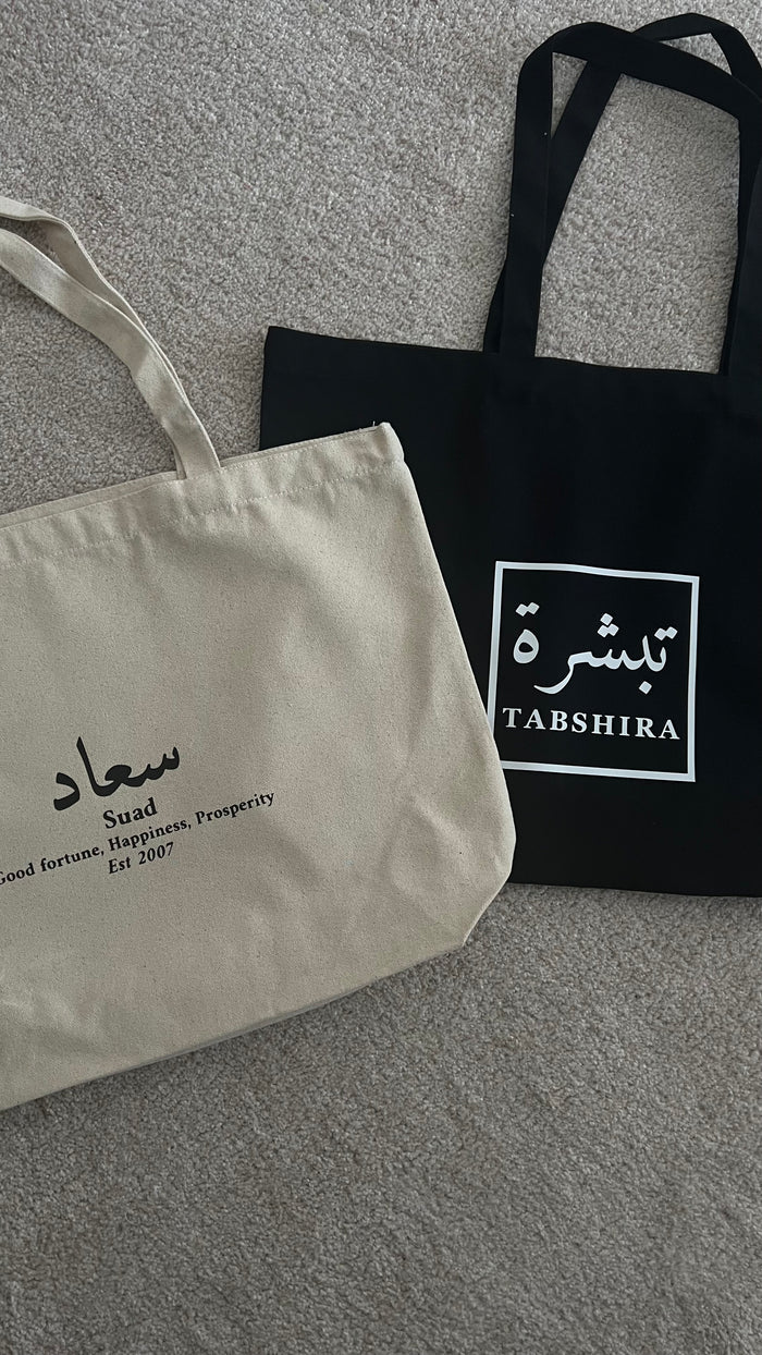 Custom every day Arabic tote bag | Large | A