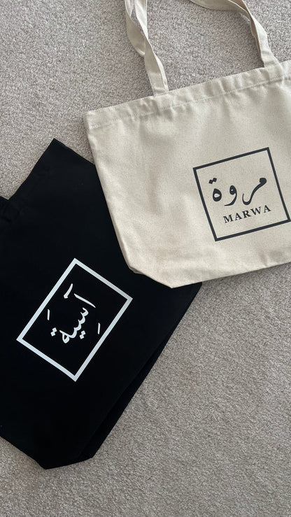 Custom every day Arabic tote bag | Large | A