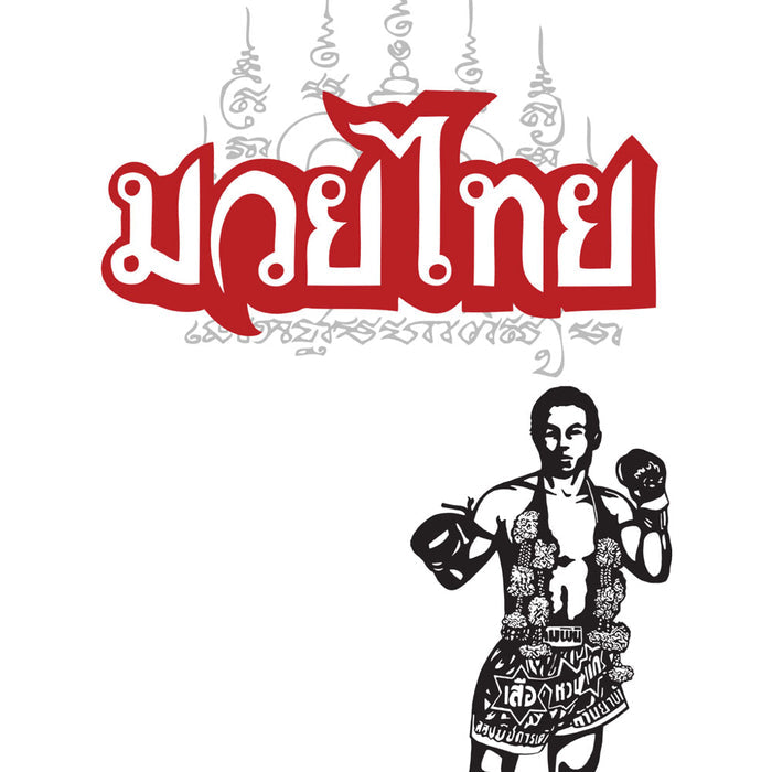 TUFF Muay Thai Classic Cotton T-Shirt (TUF-TC014)